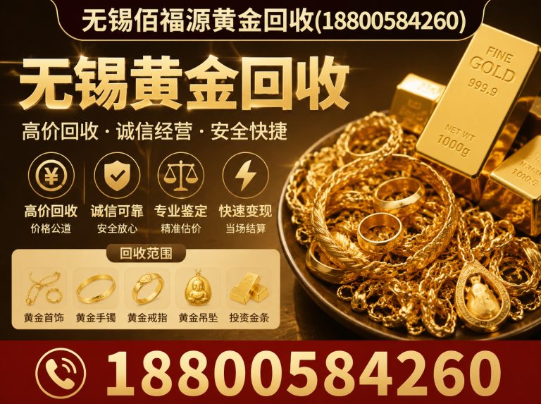 梁溪区无锡钻石回收展示图