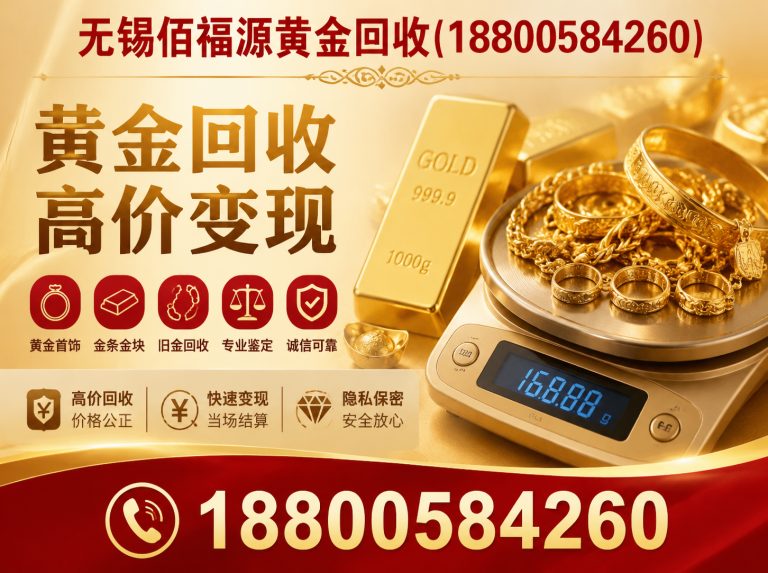 梁溪区无锡名表回收展示图